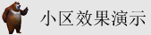 美女逼逼操逼干逼逼